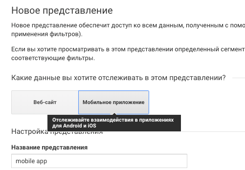 analytics_add_mobile.png