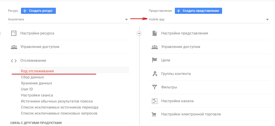 analytics_code.png
