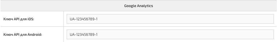analytics_id_lk.png