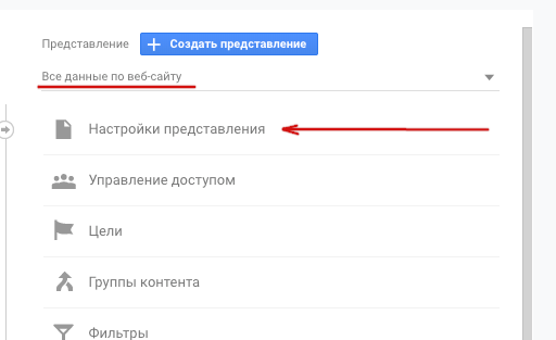 analytics_settings.png