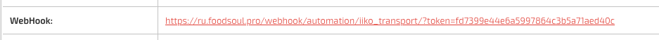 iikotransport-webhook-lk.png