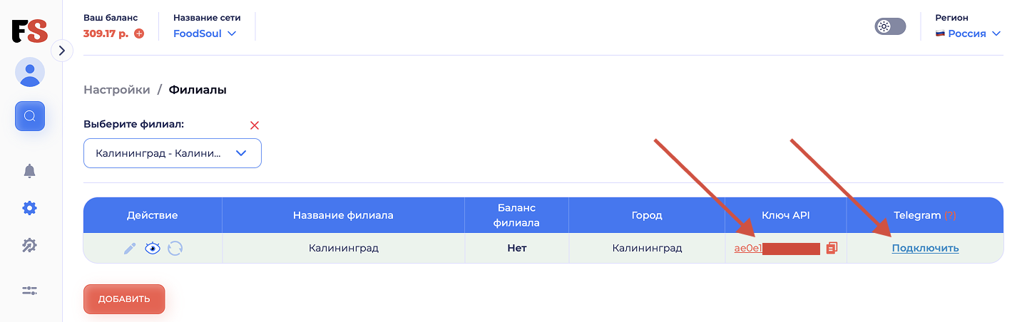 notifications_tg_bot_03.png
