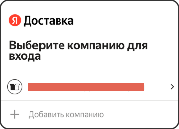 yandex_dostavka_002.png
