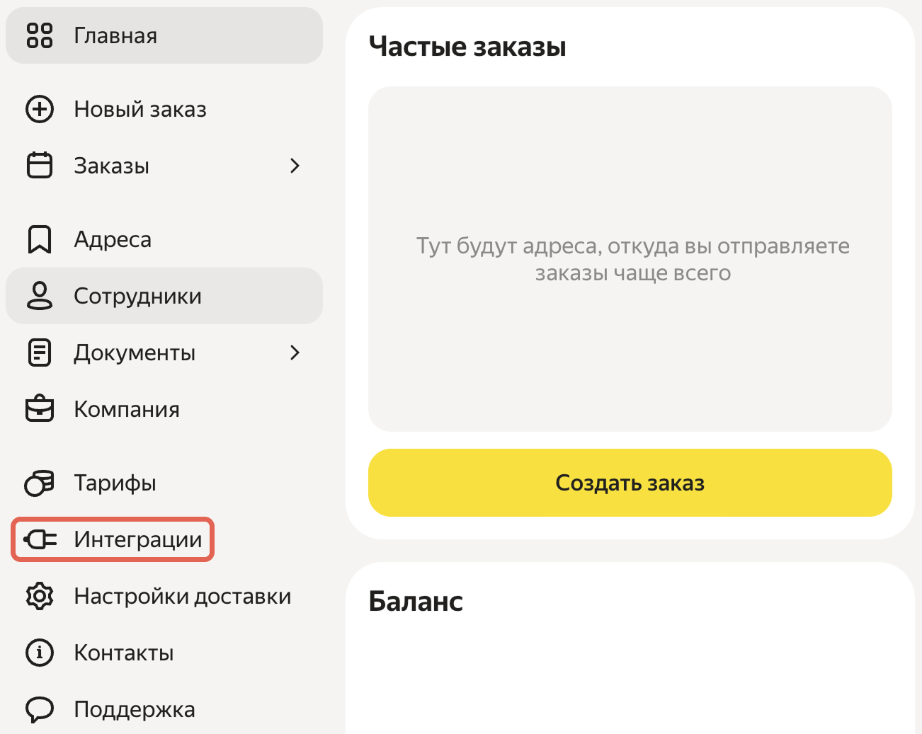 yandex_dostavka_003.png