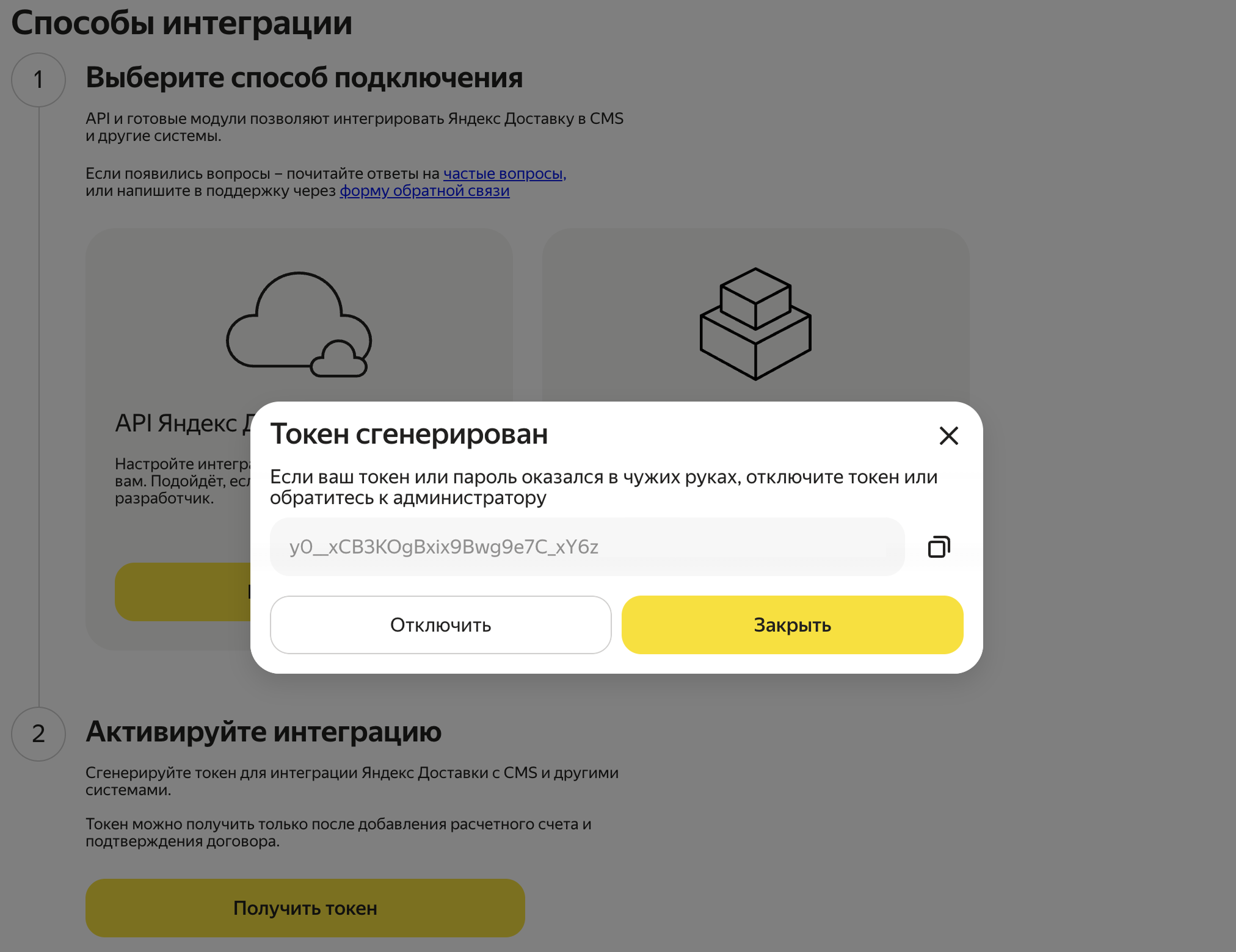 yandex_dostavka_004.png