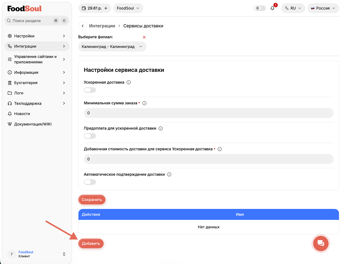 yandex_dostavka_005.png