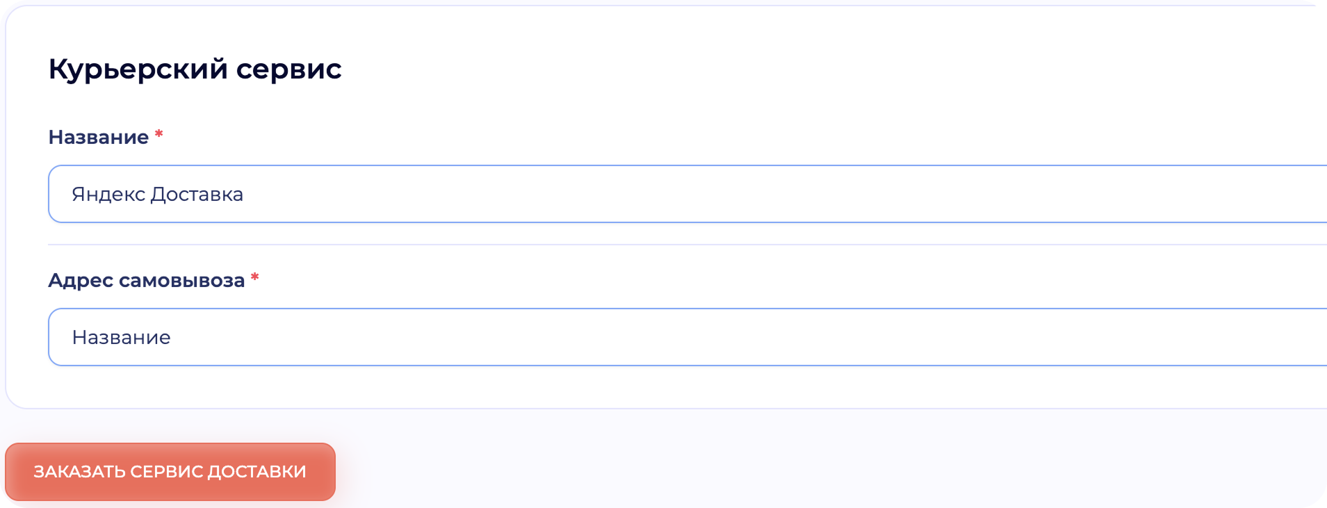 yandex_dostavka_008.png