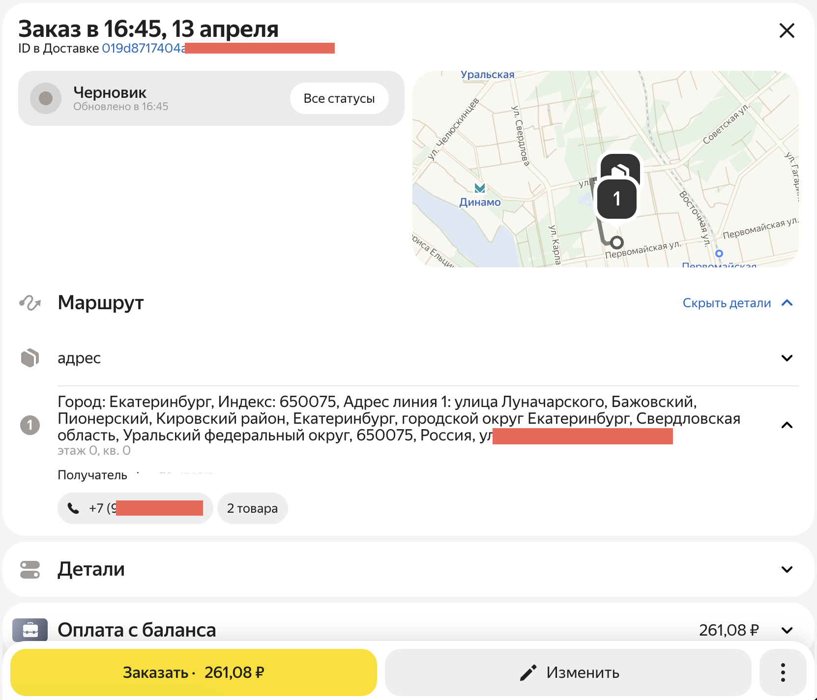 yandex_dostavka_009.png