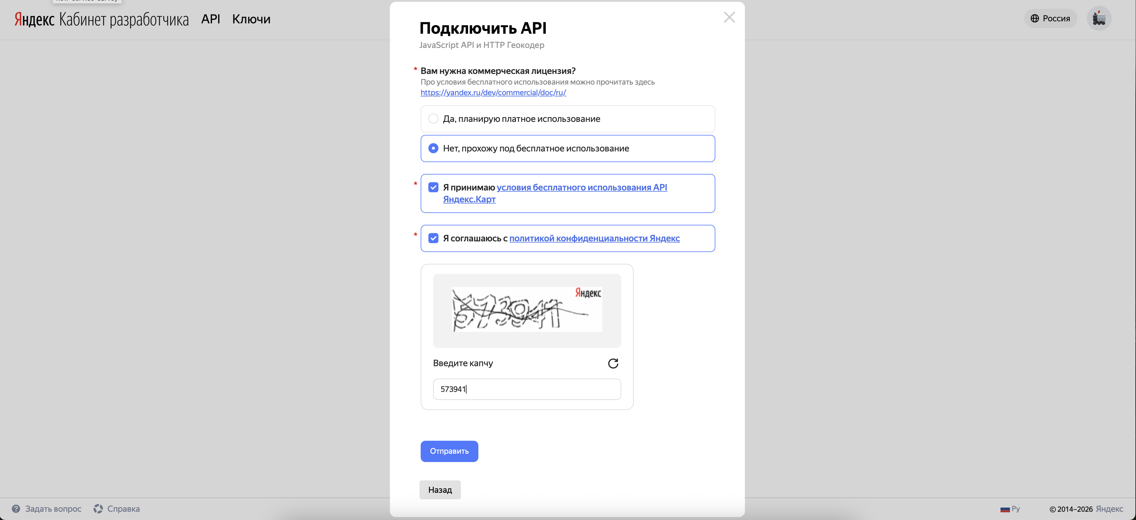 yandex_geo_4.png