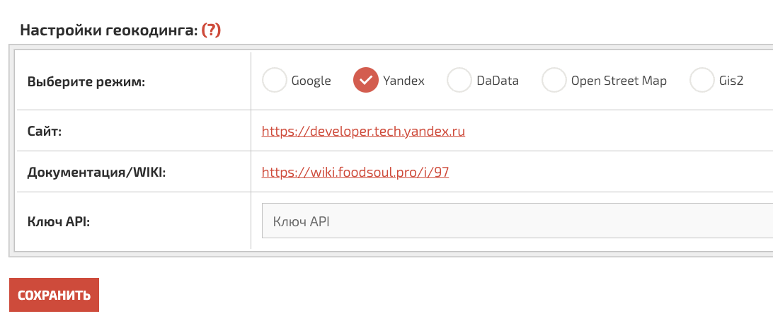 yandex_geo_6.png