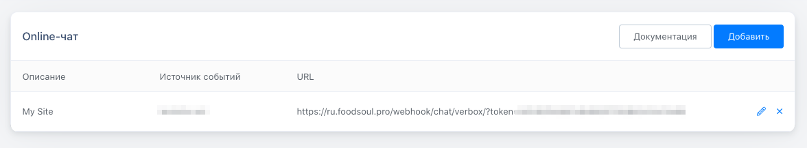 verbox_webhook2.png